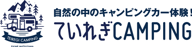 ていれぎキャンピング